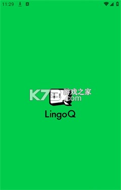 灵格AI英语 v2.3.1 安卓下载软件 截图