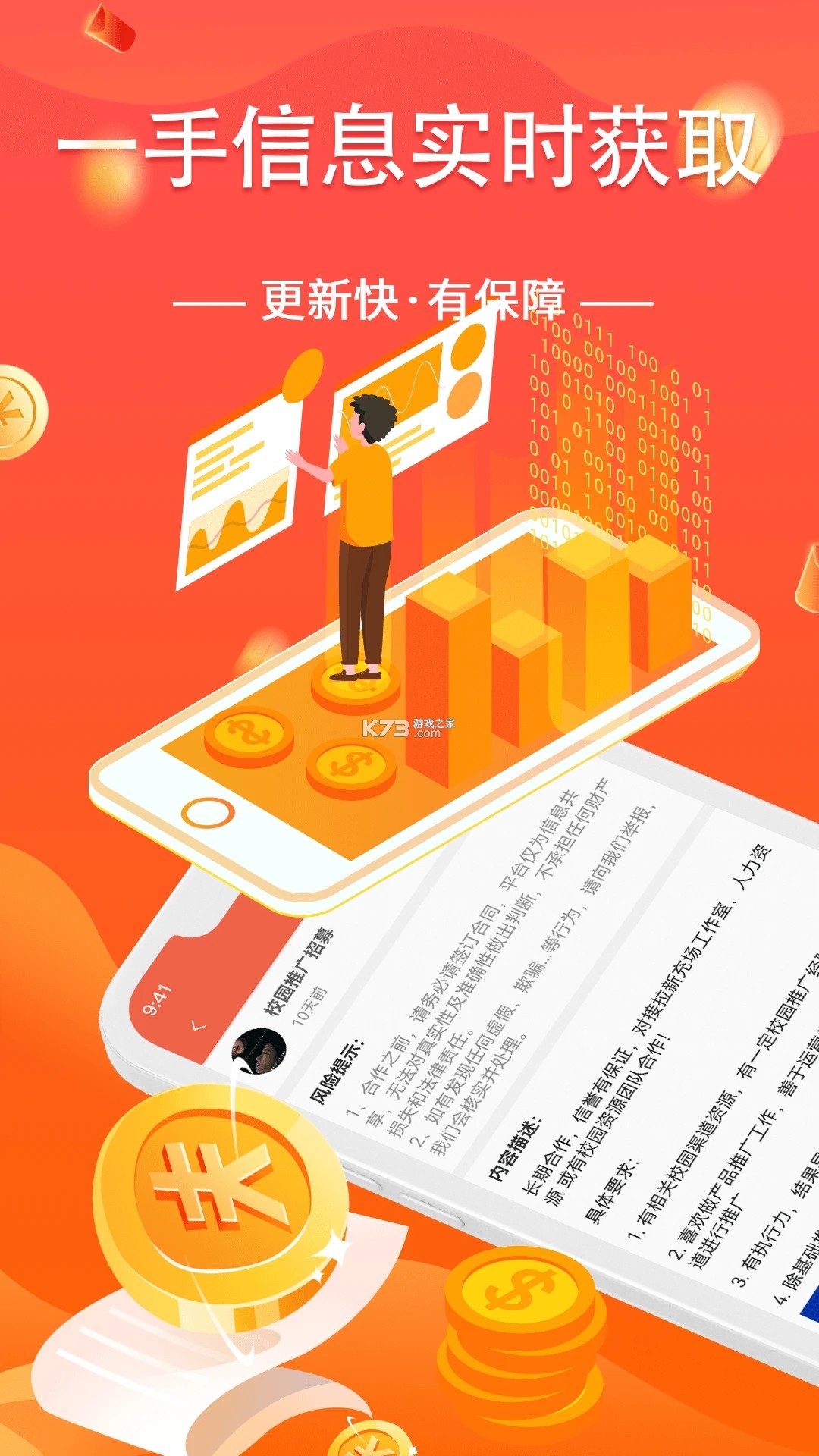 众人好帮手 v1.2.1 下载官方版 截图