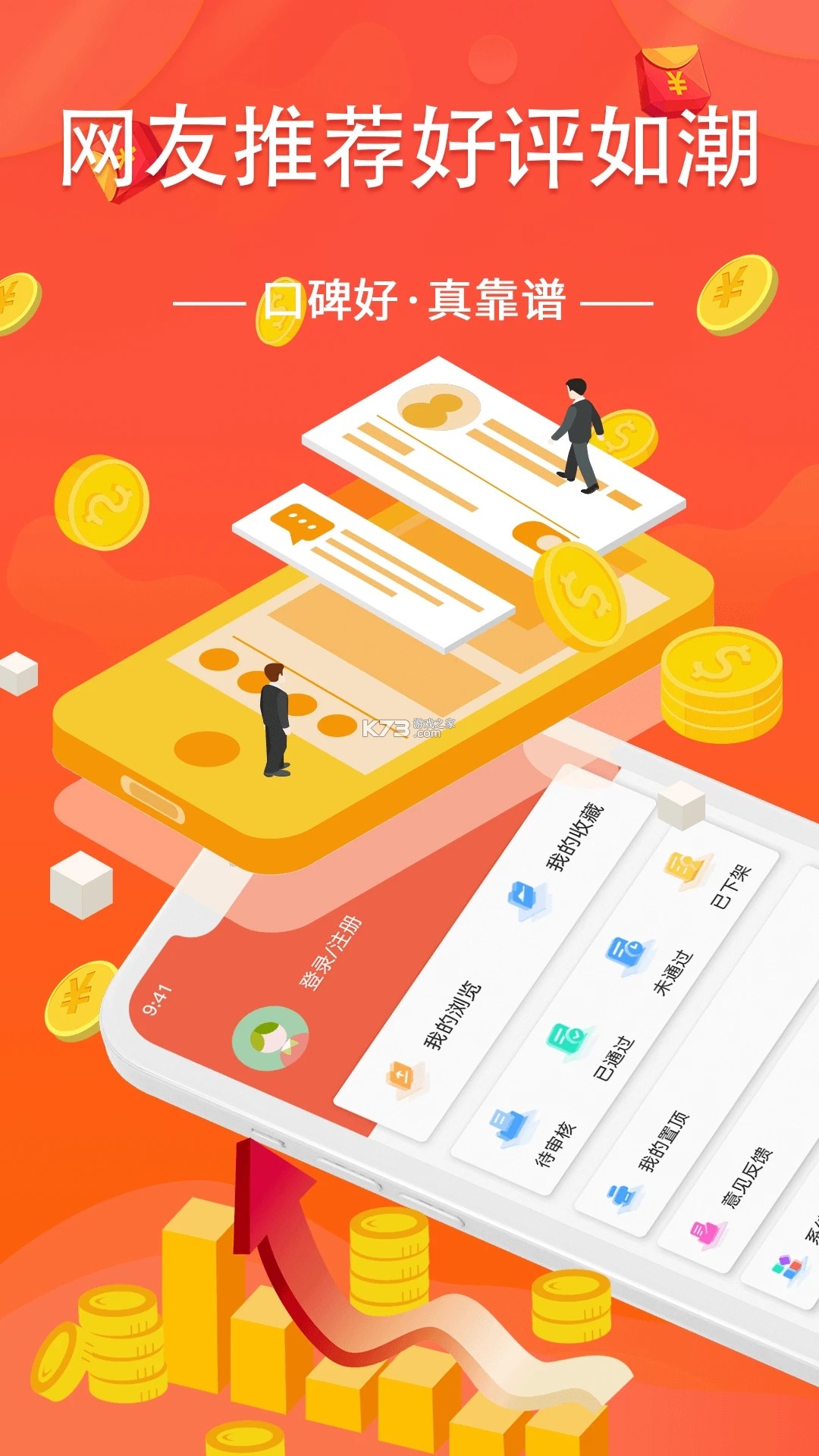 众人好帮手 v1.2.1 下载官方版 截图