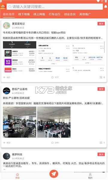 众人好帮手 v1.2.1 下载官方版 截图