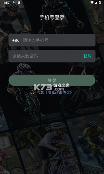 CYCPLUS Ride v2.0.0 安卓下载软件免费 截图