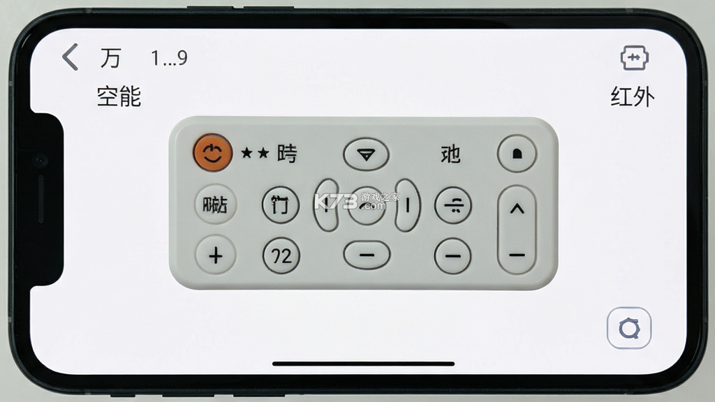 万能遥控·红外 v1.0.9 下载手机版
