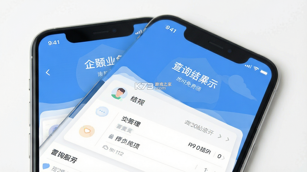企业信息免费通 v1.0.6 安卓下载