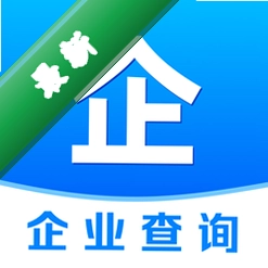 企业信息免费通 v1.0.6 安卓下载