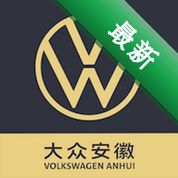 大众安徽 v1.26.0 官方app下载安装