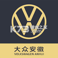大众安徽 v1.26.0 官方app下载安装 截图