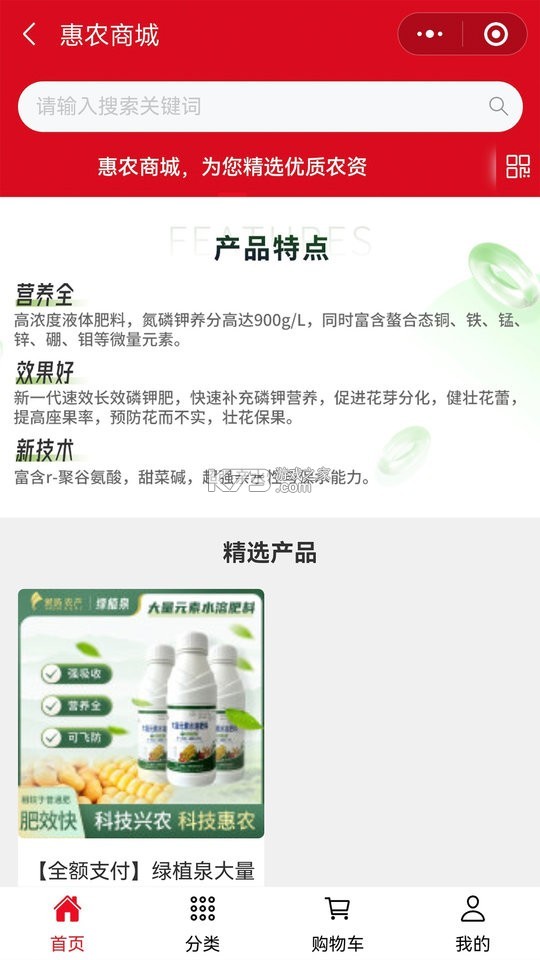 兴兴象农 v2.3.43 下载app安装 截图