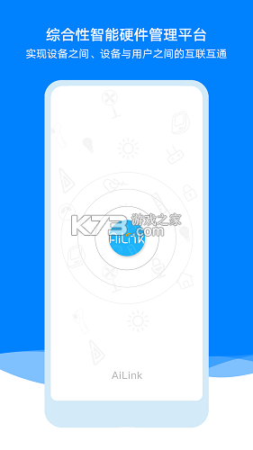 AiLink v2.06.01 安卓下载 截图