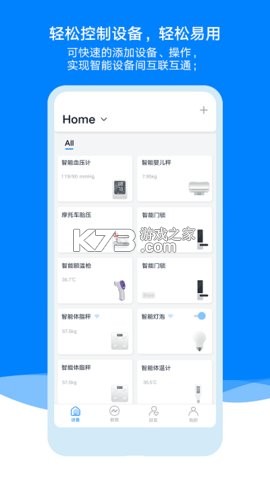 AiLink v2.06.01 安卓下载 截图