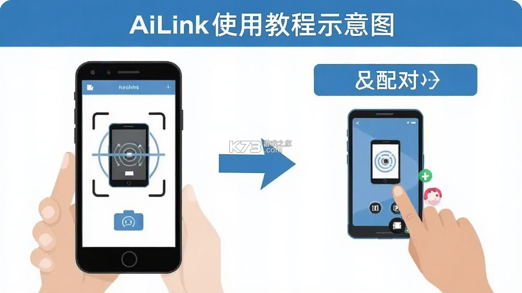 AiLink v2.06.01 安卓下载 截图