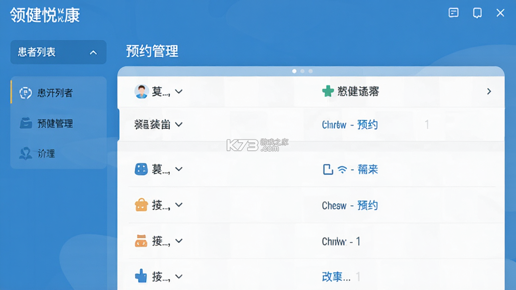 领健悦康 v3.3.12 安卓下载软件的app