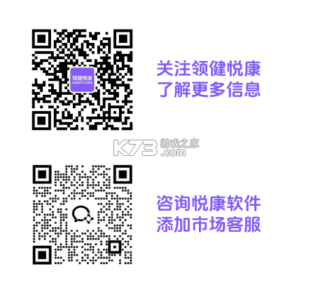 领健悦康 v3.3.12 安卓下载 截图