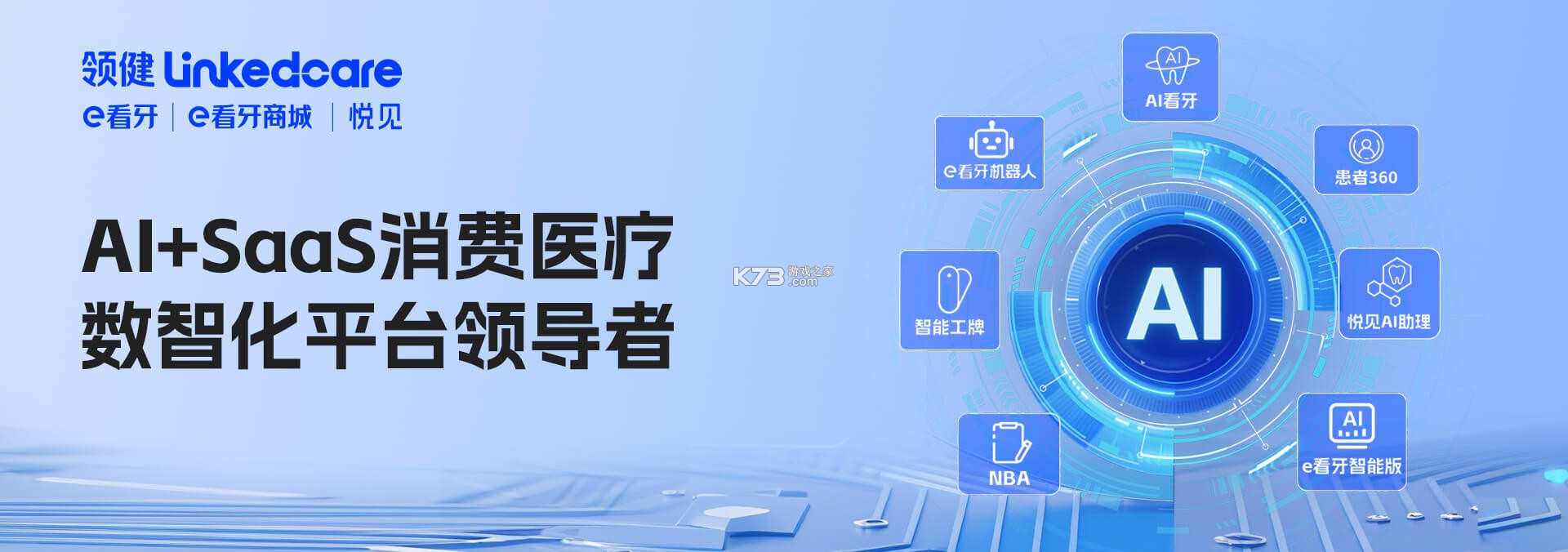 领健悦康 v3.3.12 安卓下载 截图