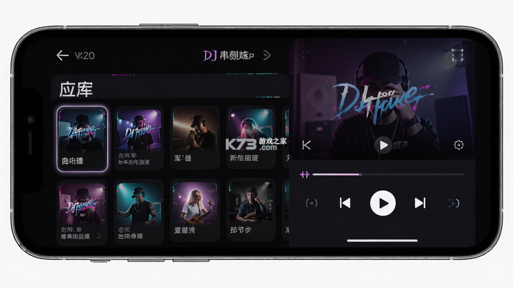 DJ串烧库 v2.1.4 安卓下载软件免费 截图