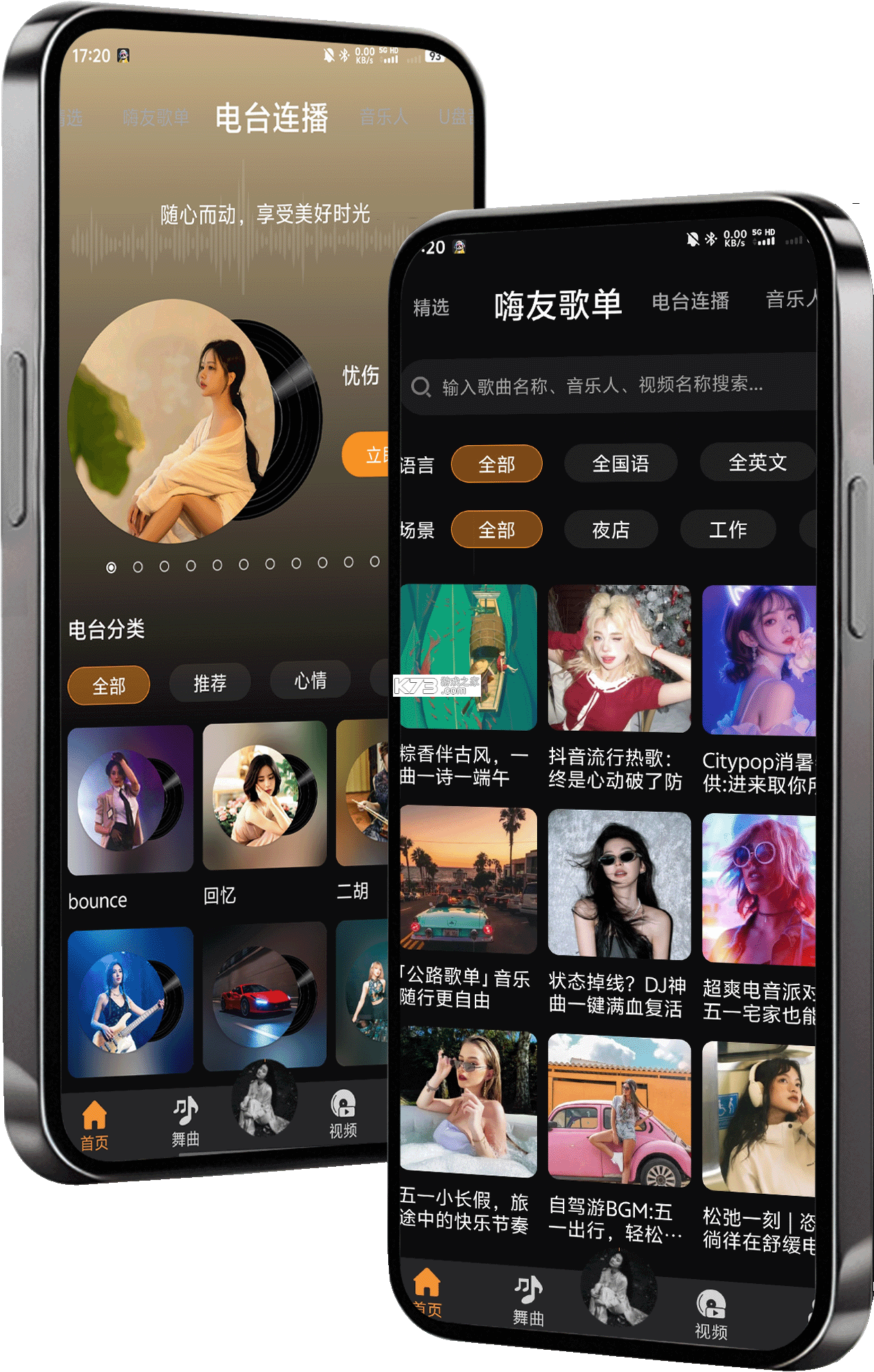DJ串烧库 v2.1.4 安卓下载软件免费 截图