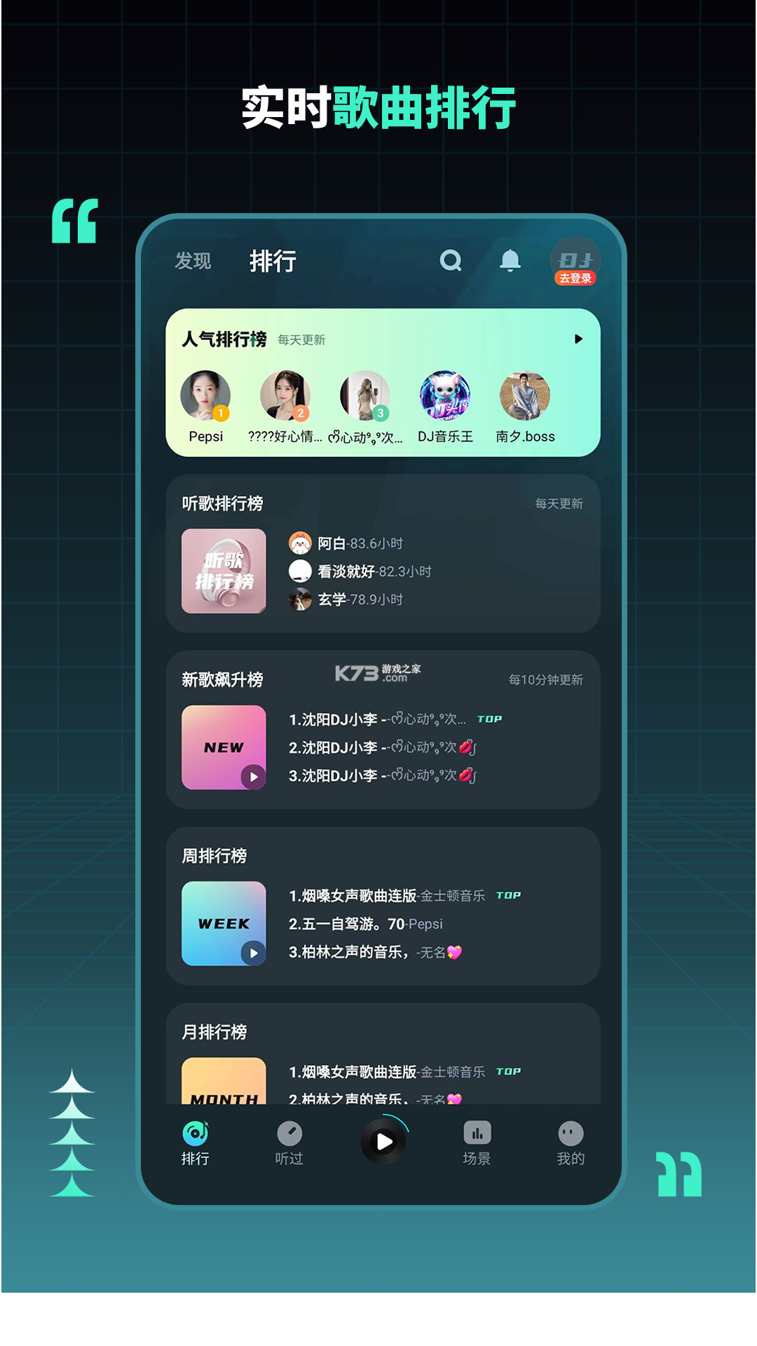 DJ串烧库 v2.1.4 安卓下载软件免费 截图