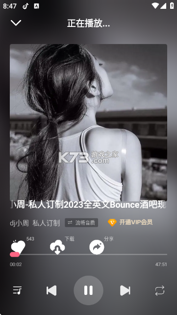 DJ串烧库 v2.1.4 安卓下载软件免费 截图