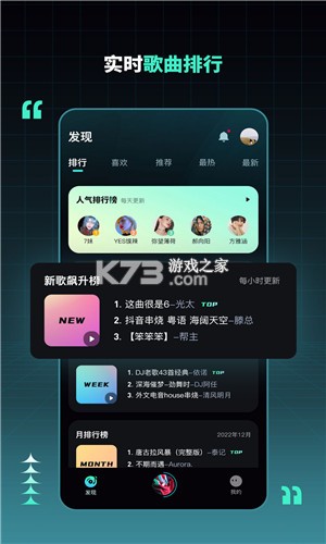 DJ串烧库 v2.1.4 安卓下载软件免费 截图