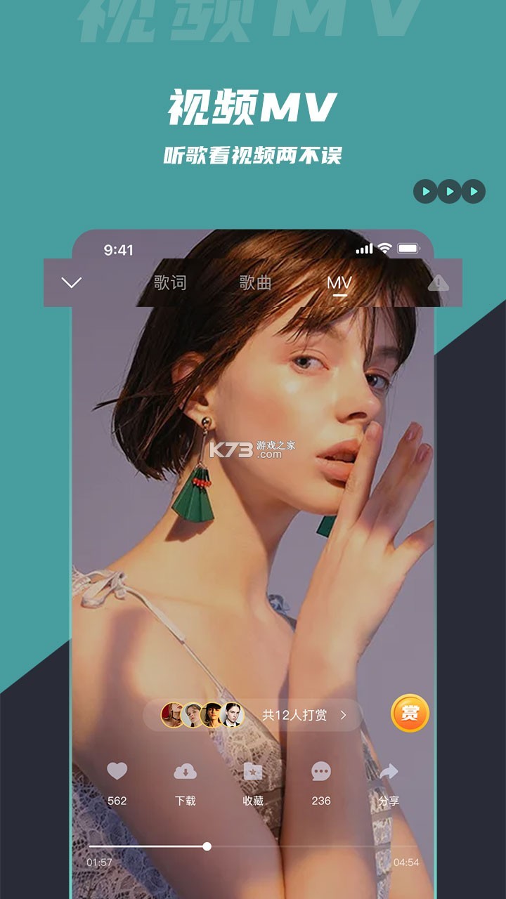 DJ串烧库 v2.1.4 安卓下载软件免费 截图
