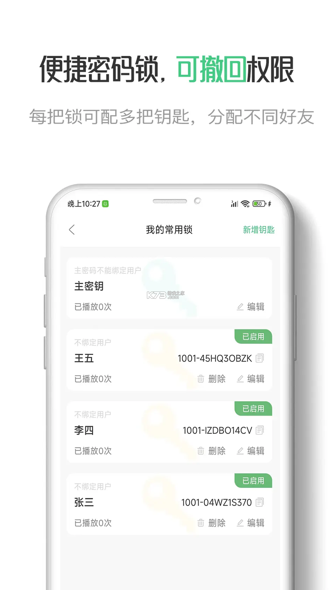 星秘 v1.1.0 安卓下载软件