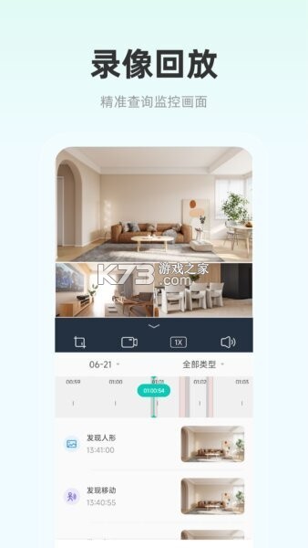 影腾智联 v2.4.5 app下载