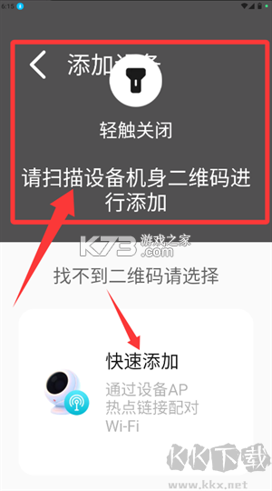 影腾智联 v2.4.5 app下载