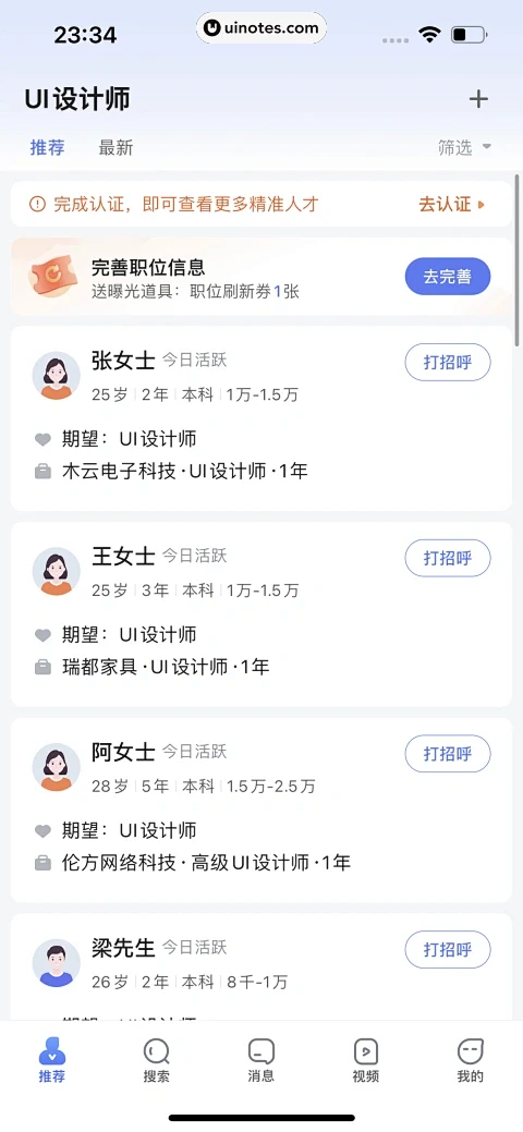 影腾智联 v2.4.5 app下载 截图