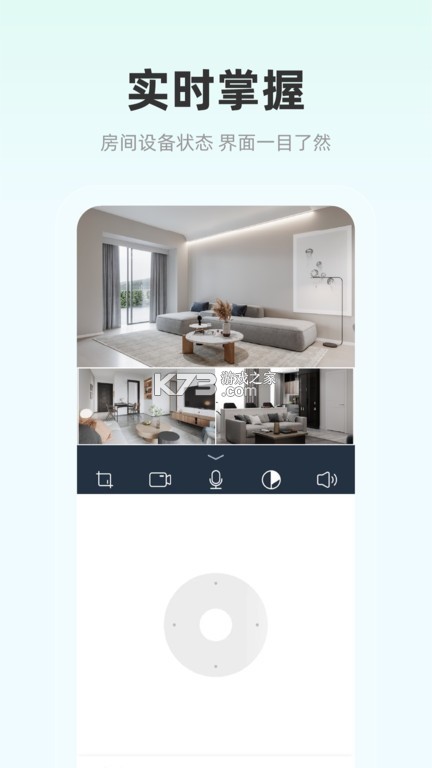 影腾智联 v2.4.5 app下载 截图