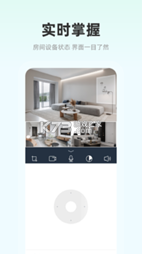 影腾智联 v2.4.5 app下载 截图