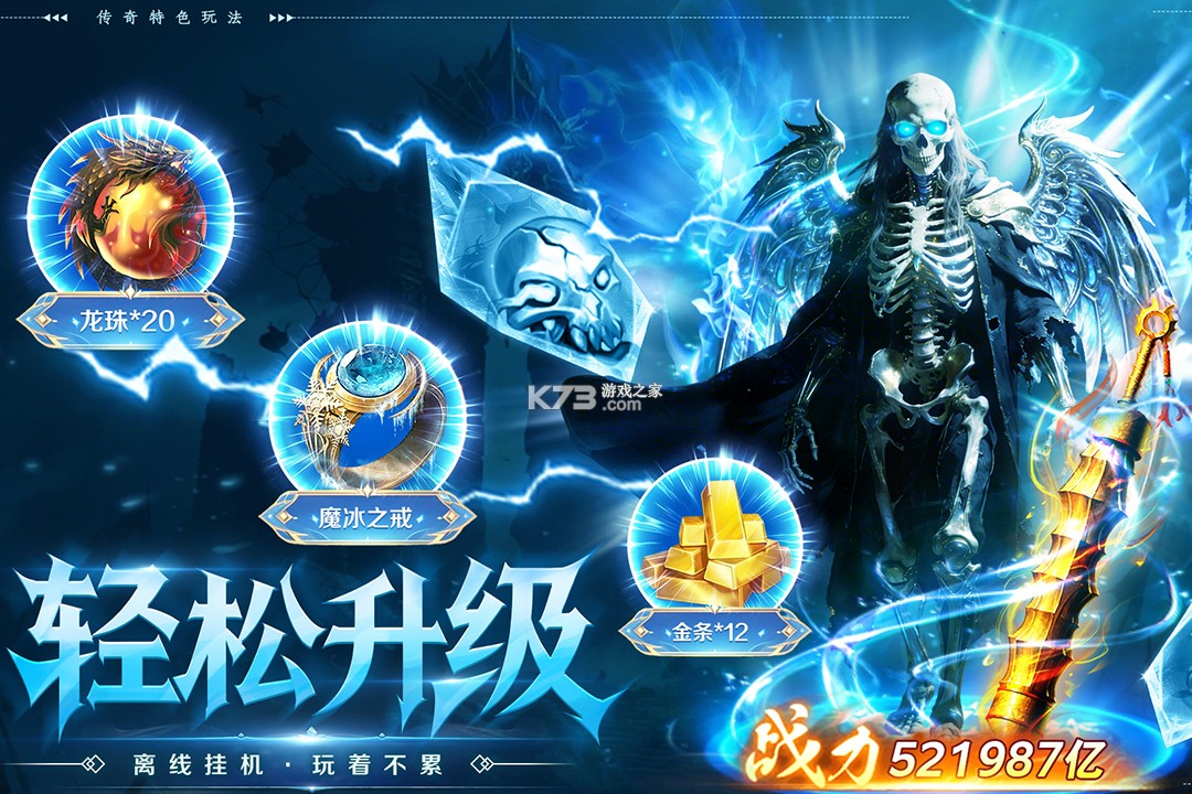 全战觉醒 v1.0.1 下载手机版 截图