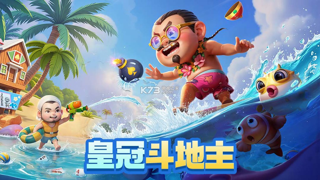 皇冠斗地主 v1.1.39 安卓游戏下载 截图
