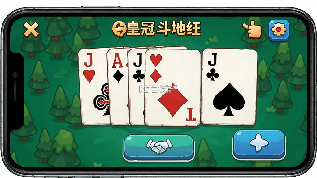 皇冠斗地主 v1.1.39 安卓游戏下载 截图