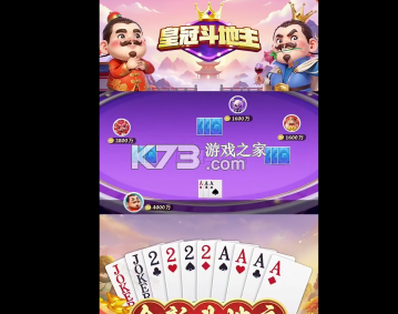 皇冠斗地主 v1.1.39 安卓游戏下载 截图