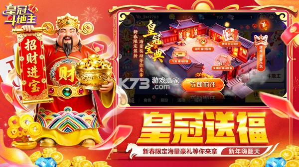 皇冠斗地主 v1.1.39 安卓游戏下载 截图