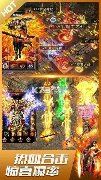 君临传奇 v11.0.6 下载手机版 截图