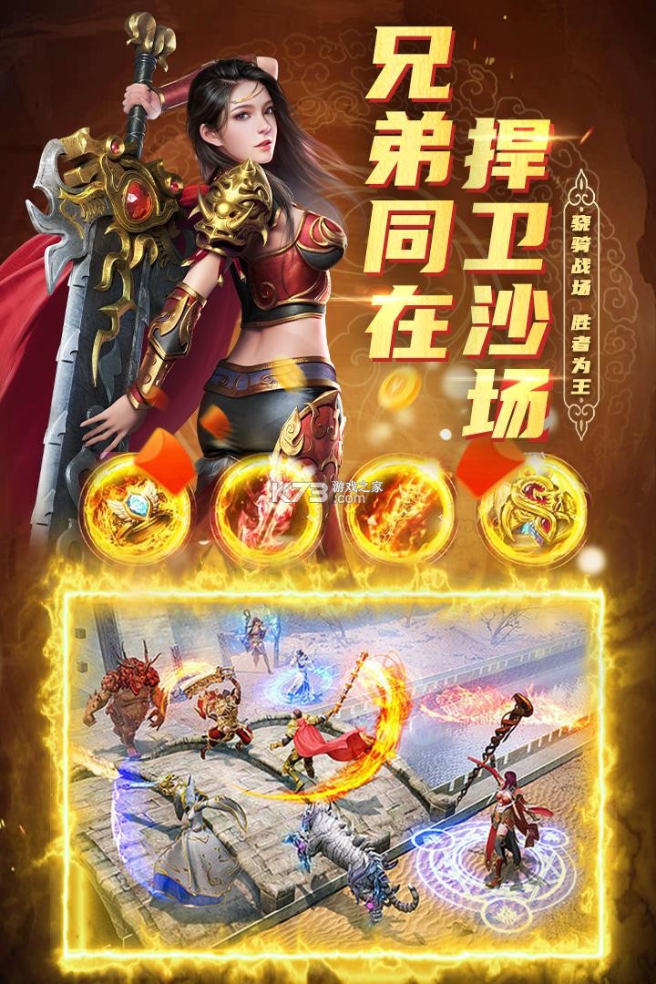 君临传奇 v11.0.6 下载手机版 截图
