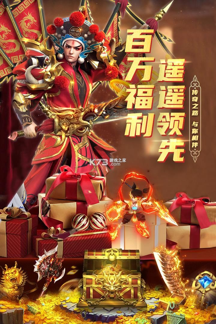 君临传奇 v11.0.6 下载手机版 截图