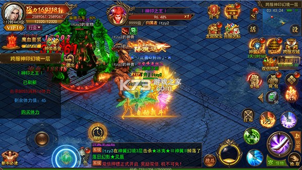 君临传奇 v11.0.6 下载手机版 截图