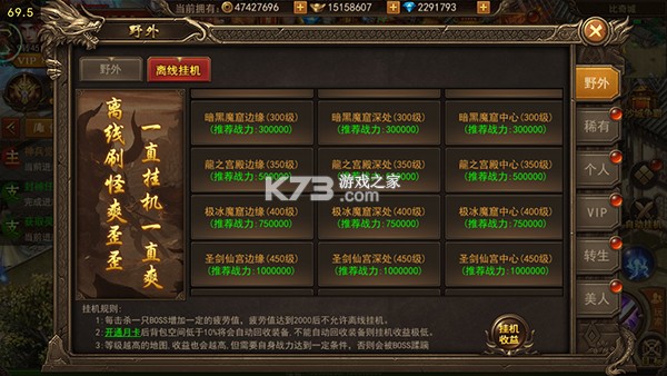 君临传奇 v11.0.6 下载手机版 截图