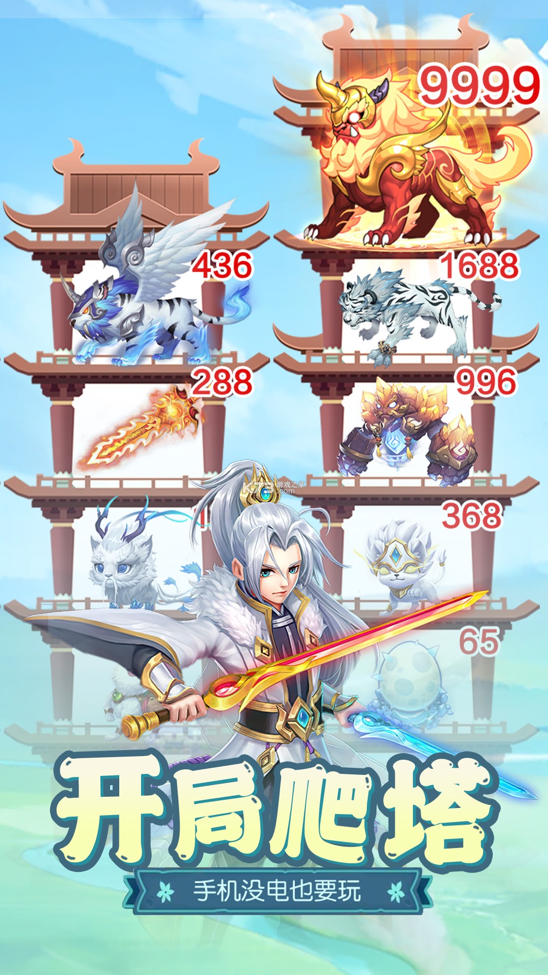 梦幻剑轨迹 v1.0.3 安卓下载免费 截图