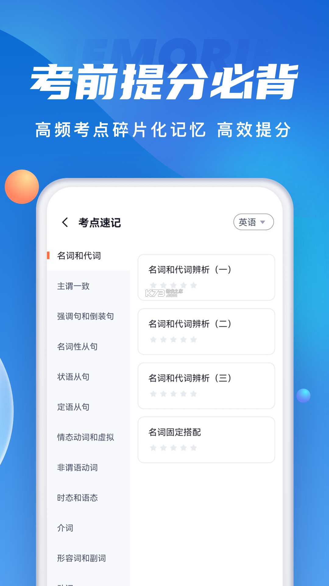 成人高考聚题库 v2.2.4 app下载免费 截图