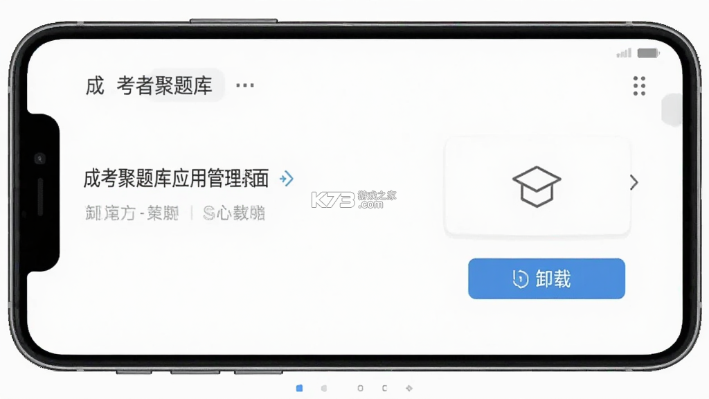成人高考聚题库 v2.2.4 app下载免费 截图