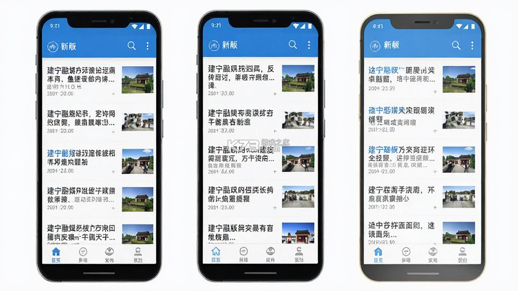 建宁融媒 v@7F0C0178 安卓下载 截图