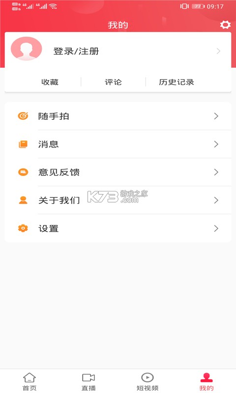 建宁融媒 v@7F0C0178 安卓下载 截图