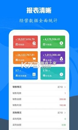易来钱管家 v2.1.6 安卓下载软件