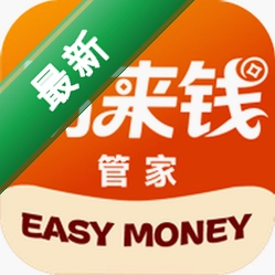 易来钱管家 v2.1.6 安卓下载软件