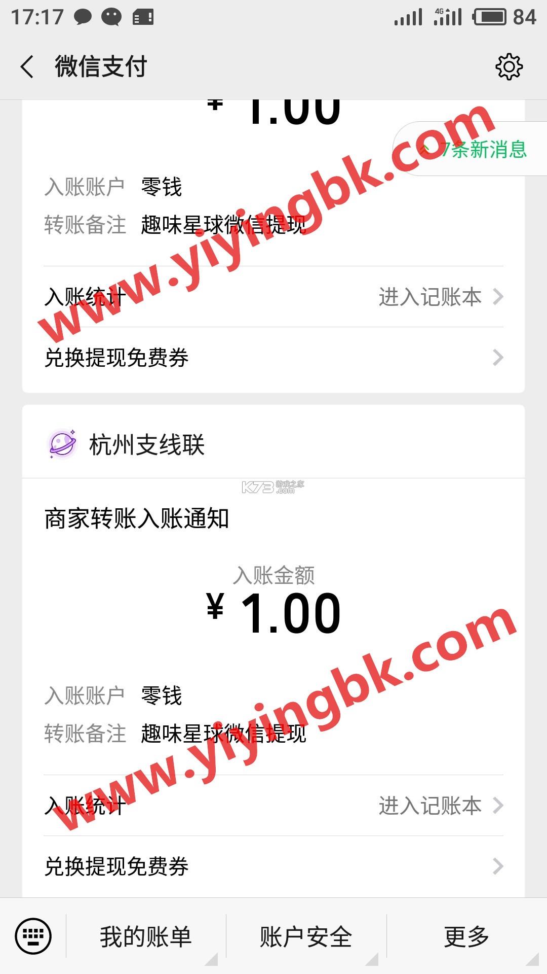 易来钱管家 v2.1.6 安卓下载软件 截图