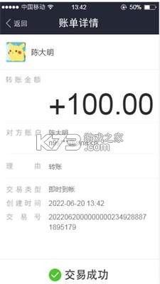 易来钱管家 v2.1.6 安卓下载软件 截图