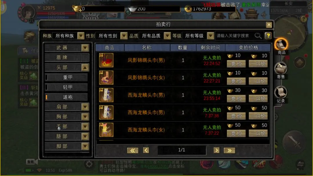 寻梦丝路 v3.0.0 安卓下载软件 截图
