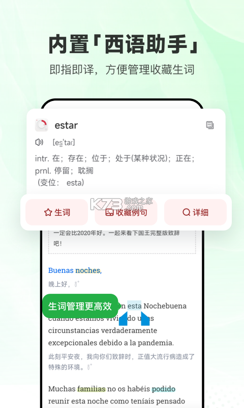 每日西语听力 v26.9.0 下载手机版 截图